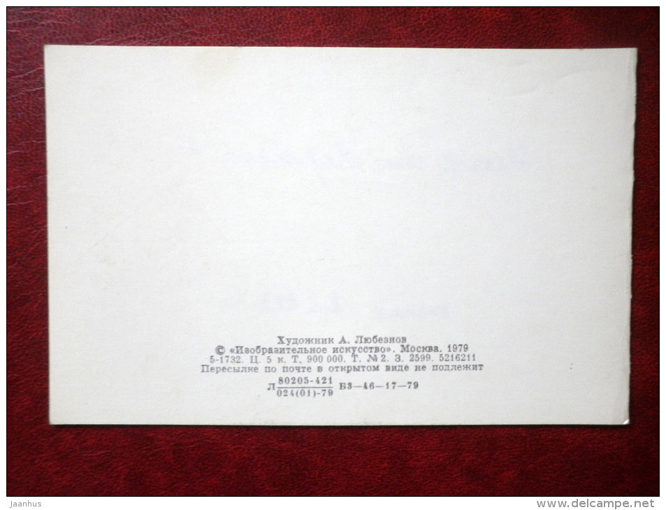 8 March Greeting Card - by A. Lyubeznov - flowers - 1979 - Russia USSR - used - JH Postcards