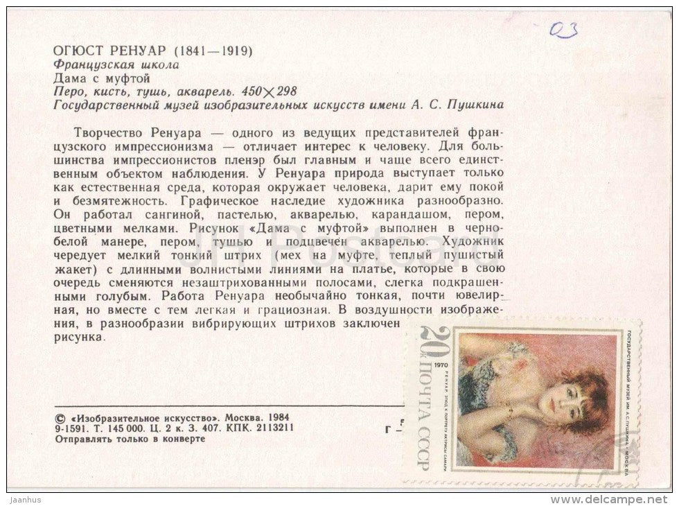 painting by Pierre-Auguste Renoir - Lady with clutch - french art - unused - JH Postcards