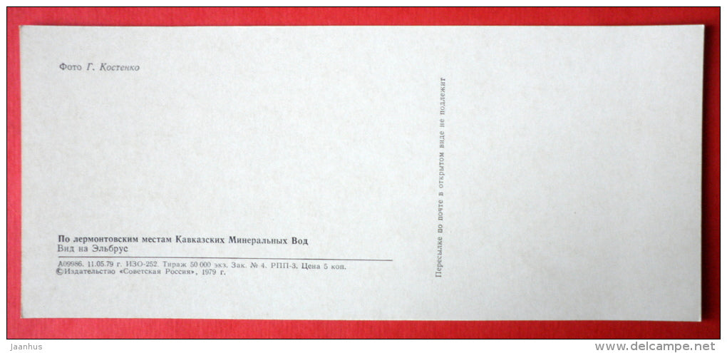 Elbrus mountain - poet Lermontov Places of Caucasian Mineral Waters - 1978 - USSR Russia - unused - JH Postcards
