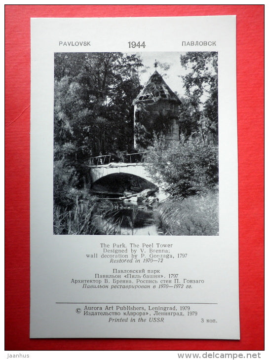 The Palace . The Peel Tower - Pavlovsk - 1979 - Russia USSR - unused - JH Postcards