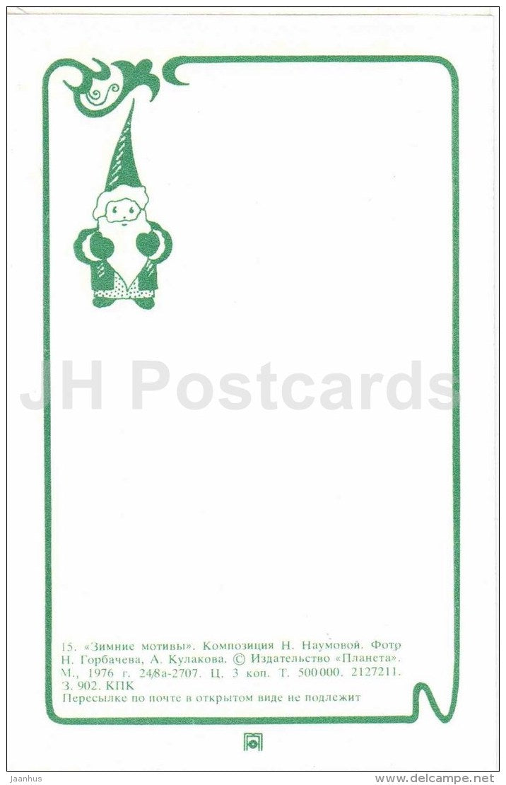 vase - plant - ikebana - composition - Winter Motives - 1976 - Russia USSR - unused - JH Postcards
