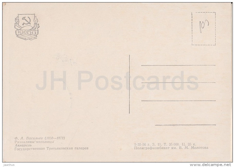 painting by F. Vasilyev - Watermill Ruins - boat - Russian art - 1956 - Russia USSR - unused - JH Postcards