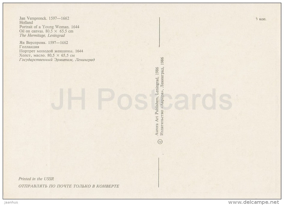 painting by Jan Verspronck - Portrait of a Young Woman , 1644 - Dutch art - Russia USSR - 1986 - unused - JH Postcards