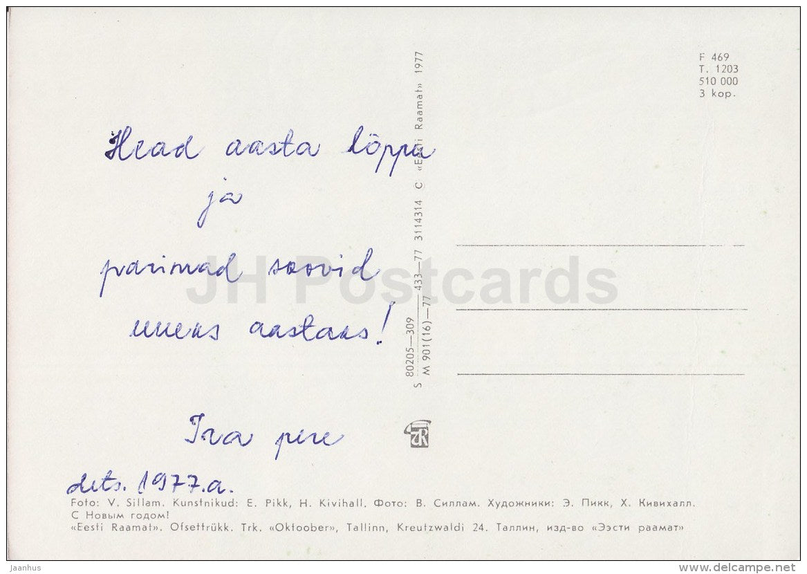 New Year Greeting card - 2 - spinning wheel - 1977 - Estonia USSR - used - JH Postcards