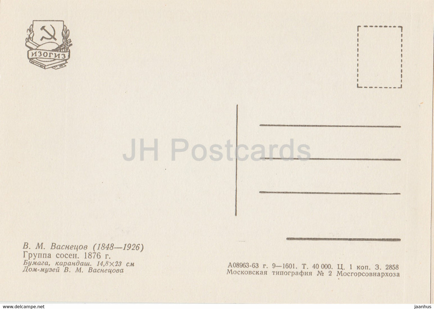 Dessin de V. Vasnetsov - Groupe de pins - Art russe - 1963 - Russie URSS - inutilisé