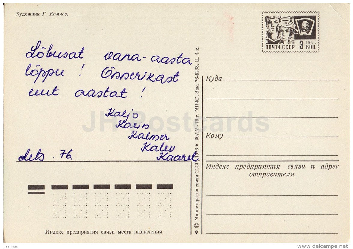 New Year greeting card by G. Komlev - 3 - Ded Moroz - Santa Claus - mail - 1976 - Russia USSR - used - JH Postcards