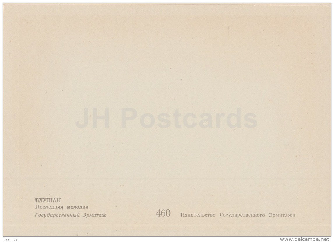 painting by Bhushan - 1 - Last Melody - music instrument , sitar - woman - contemporary art - art of india - unused - JH Postcards