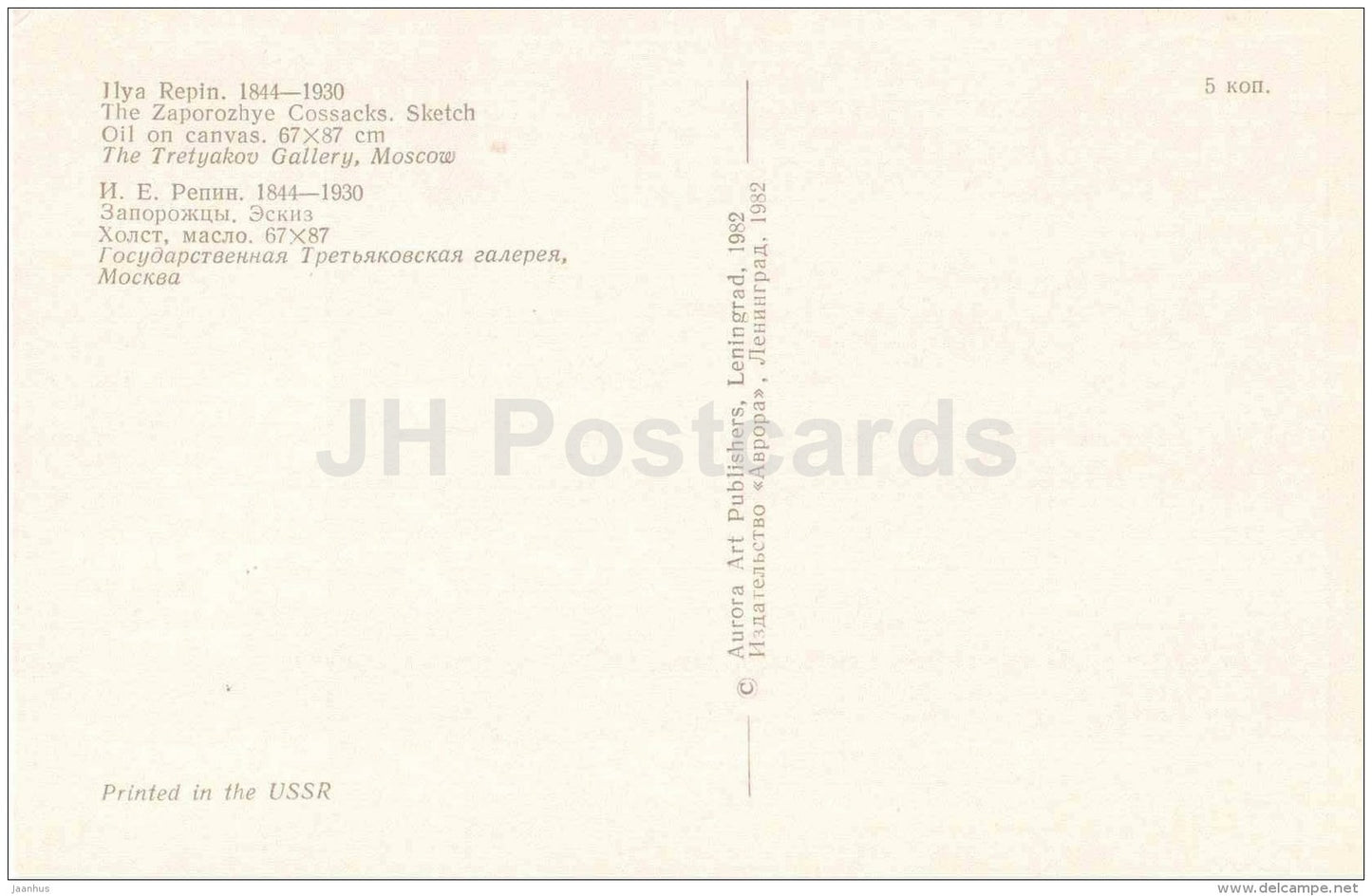 painting by Ilya Repin - The Zaporozhye Cossacks . Sketch - Tretyakov Gallery - russian art - unused - JH Postcards