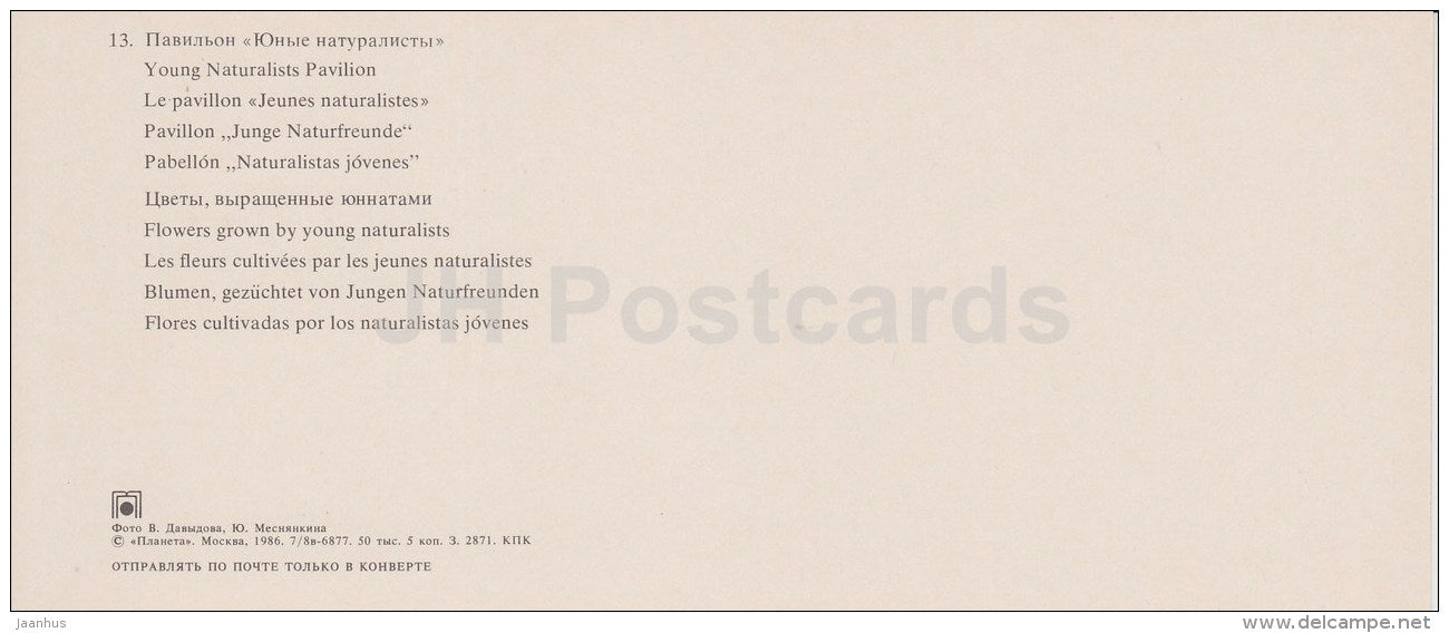 Young Naturalists Pavilion - Flowers Grown by Young Naturalists - VDNKh - Moscow - 1986 - Russia USSR - unused - JH Postcards