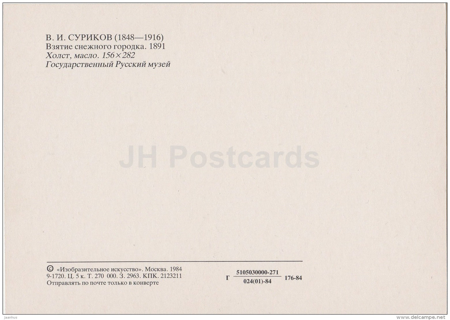 painting by V. Surikov - Battle for a snowy town , 1891 - children playing - Russian art - 1984 - Russia USSR - unused - JH Postcards