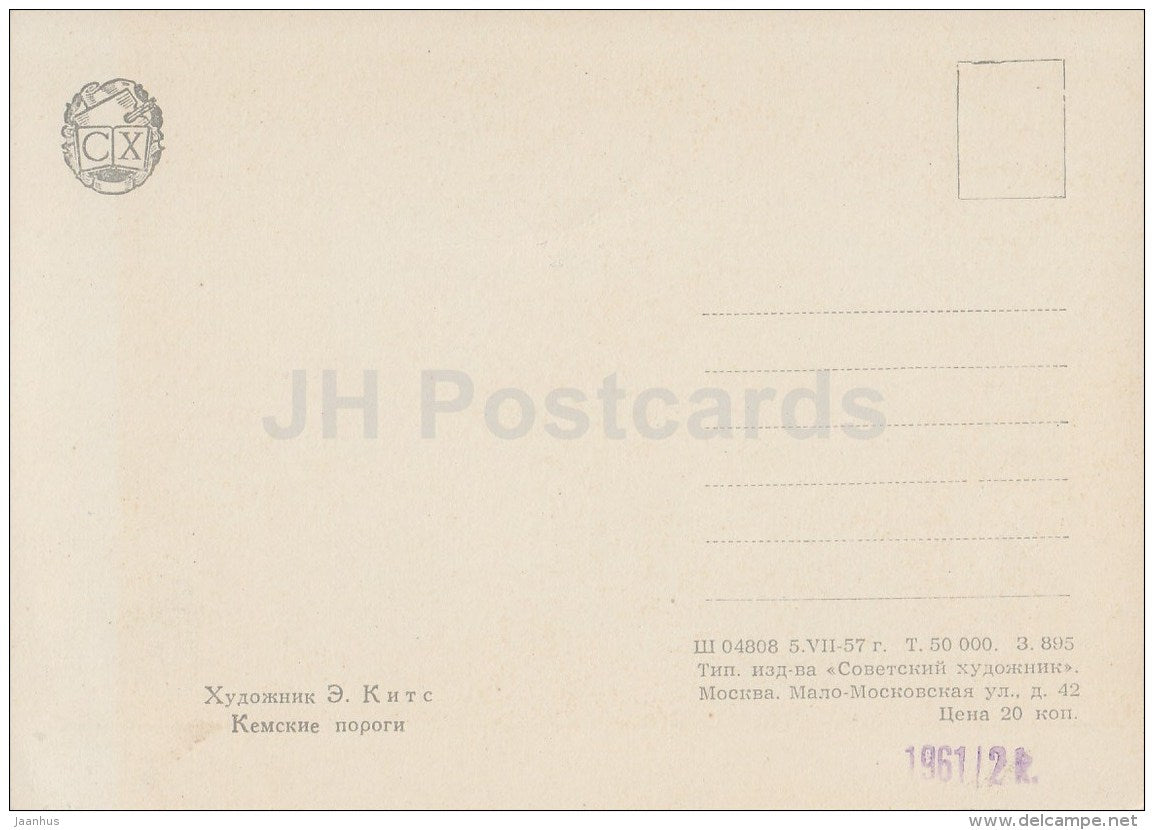 painting by E. Kits - Kem river - Estonian art - 1957 - Russia USSR - unused - JH Postcards