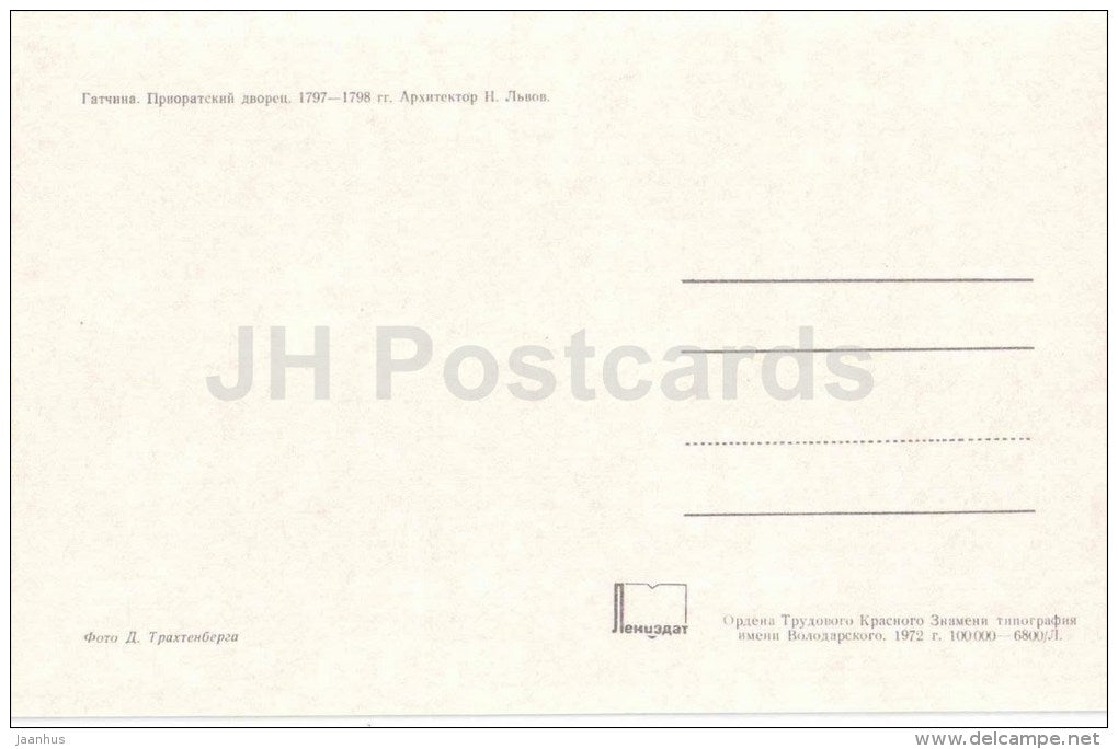 Priory Palace - Gatchina - 1972 - Russia USSR - unused - JH Postcards