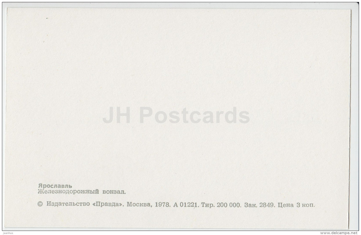 Railway station - trolleybus - Yaroslavl - 1978 - Russia USSR - unused - JH Postcards