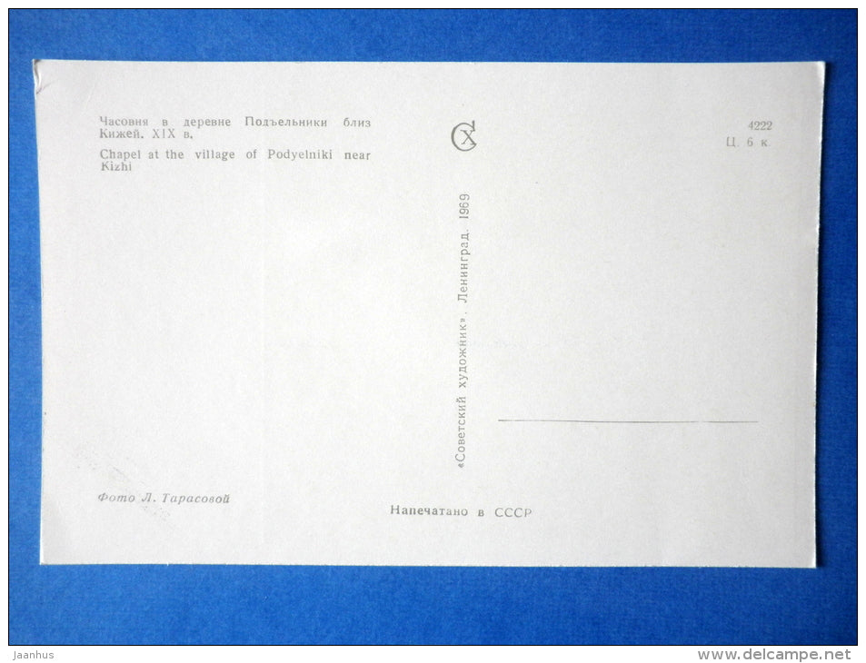 Chapel at the village of Podyelniki near Kizhi - Kizhi - 1969 - Russia USSR - unused - JH Postcards