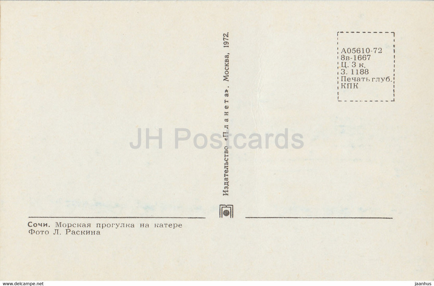 Sotschi – Bootsfahrt – 1972 – Russland UdSSR – unbenutzt