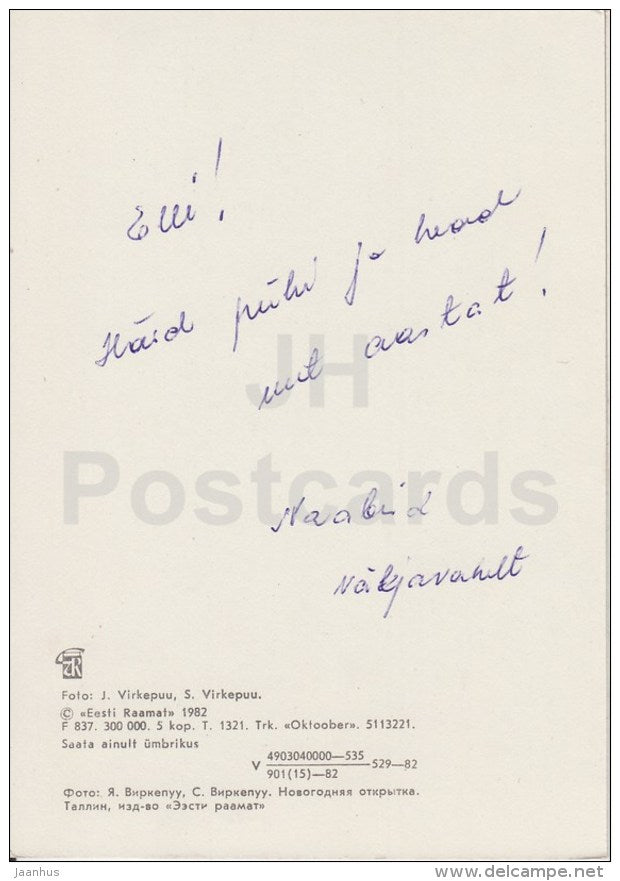 New Year Greeting card - 1 - decorations - gifts - 1982 - Estonia USSR - used - JH Postcards