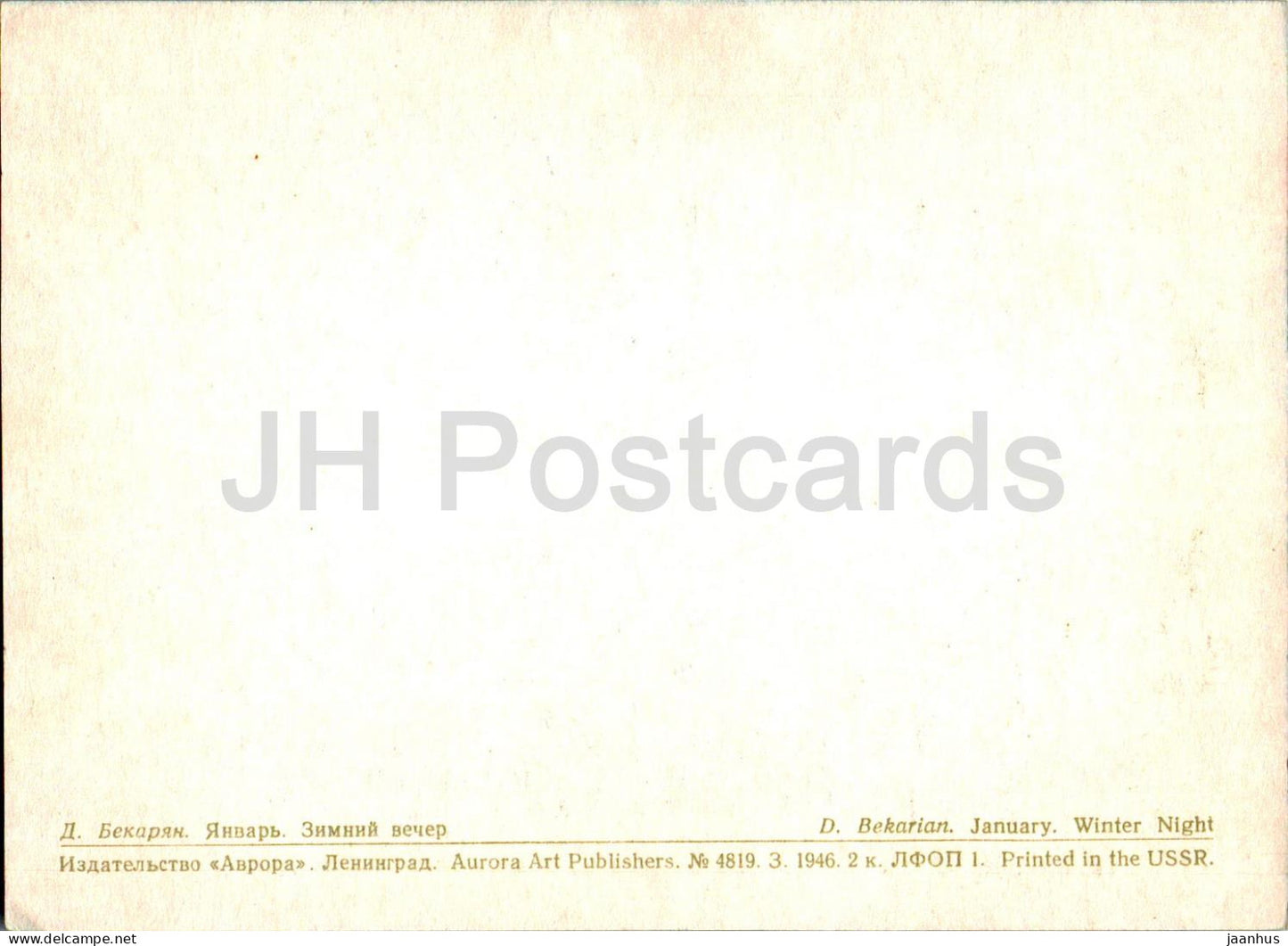 Painting by D. Bekaryan - Seasons - January month - Winter Evening - Armenian art - 1970 - Russia USSR - unused