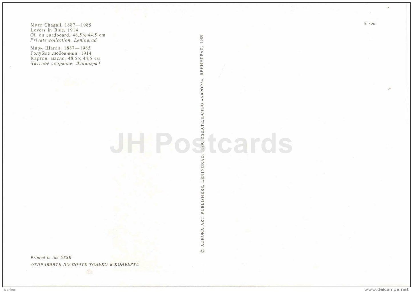 painting by Marc Chagall - Lovers in Blue , 1914 - art - large format card - 1989 - Russia USSR - unused - JH Postcards