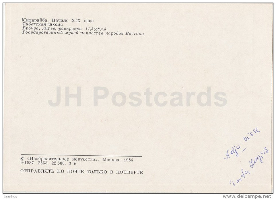 Milarepa - bronze - Tibetan art - Tibet - 1986 - Russia USSR - unused - JH Postcards