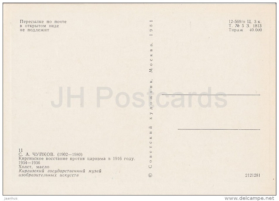 painting by S. Chuikov - Kyrgyz uprising against tsarism in 1916 , 1934-36 - Soviet art - 1981 - Russia USSR - unused - JH Postcards