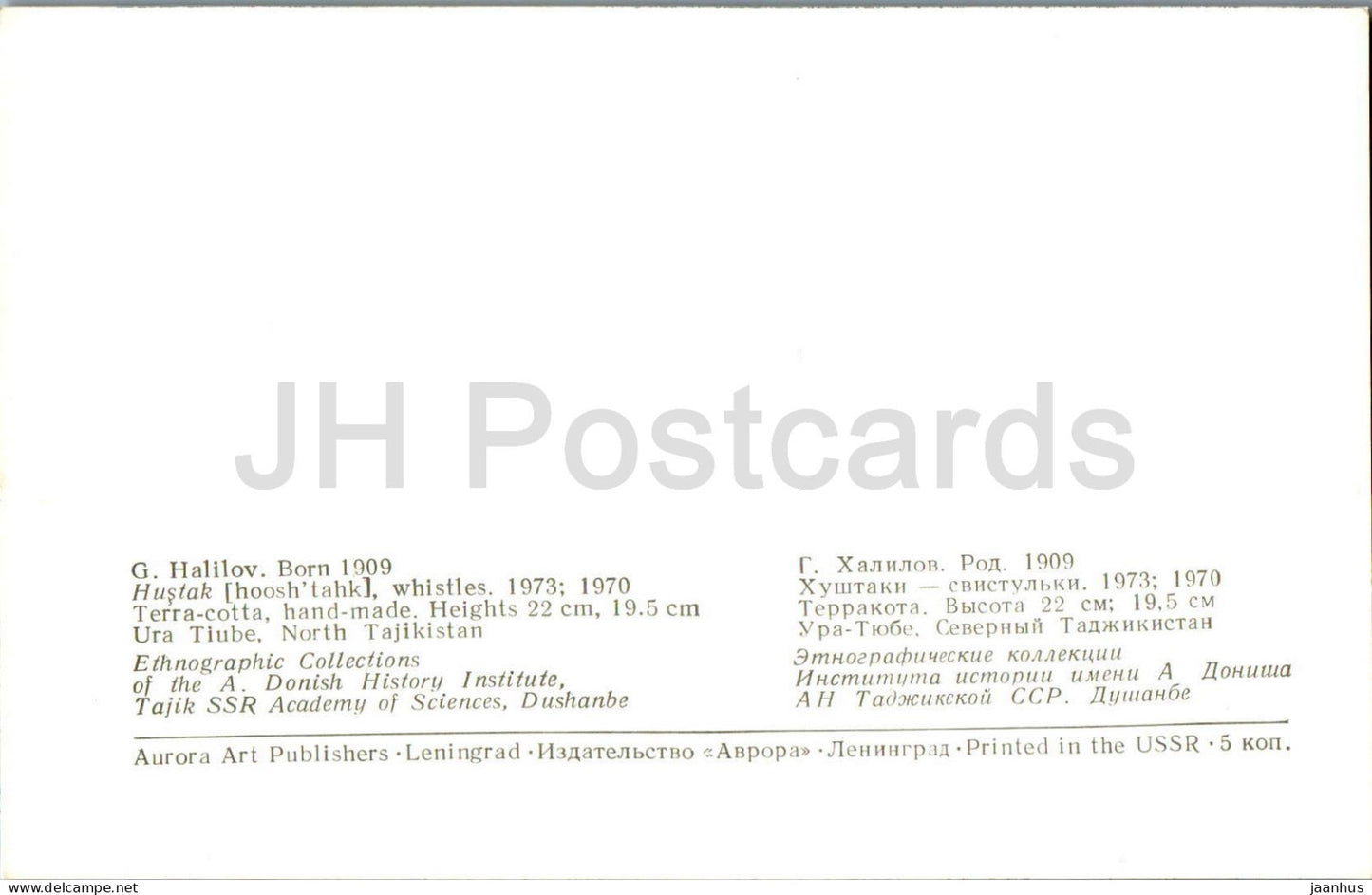 Histak-Pfeifen von G. Halilov – Volkskunst – tadschikische Kunst – tadschikische Kunst – 1977 – Russland UdSSR – unbenutzt