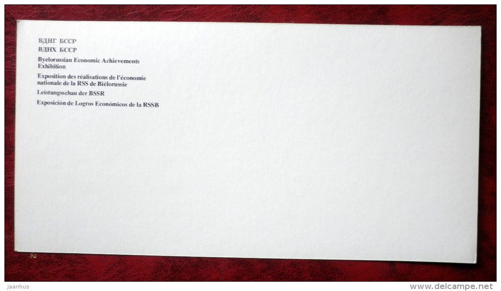 Economic Achievments Exhibition of Belarus - truck Belaz - Minsk - Belarus - USSR - unused - JH Postcards