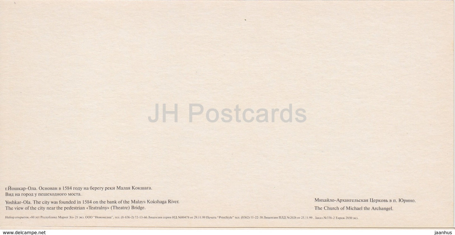 Yoshkar-Ola - L'église de Michel Archange - Théâtre piétonnier - République de Mari El - 1999 - Russie - inutilisé
