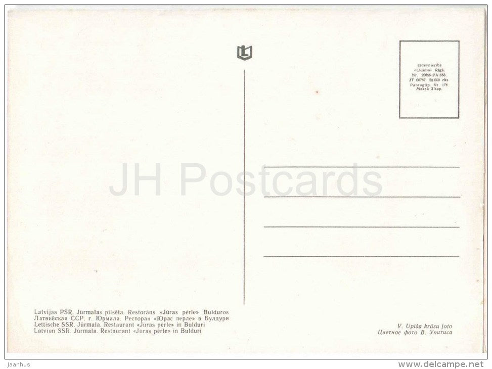 restaurant Juras Perle in Bulduri - Jurmala - old postcard - Latvia USSR - unused - JH Postcards