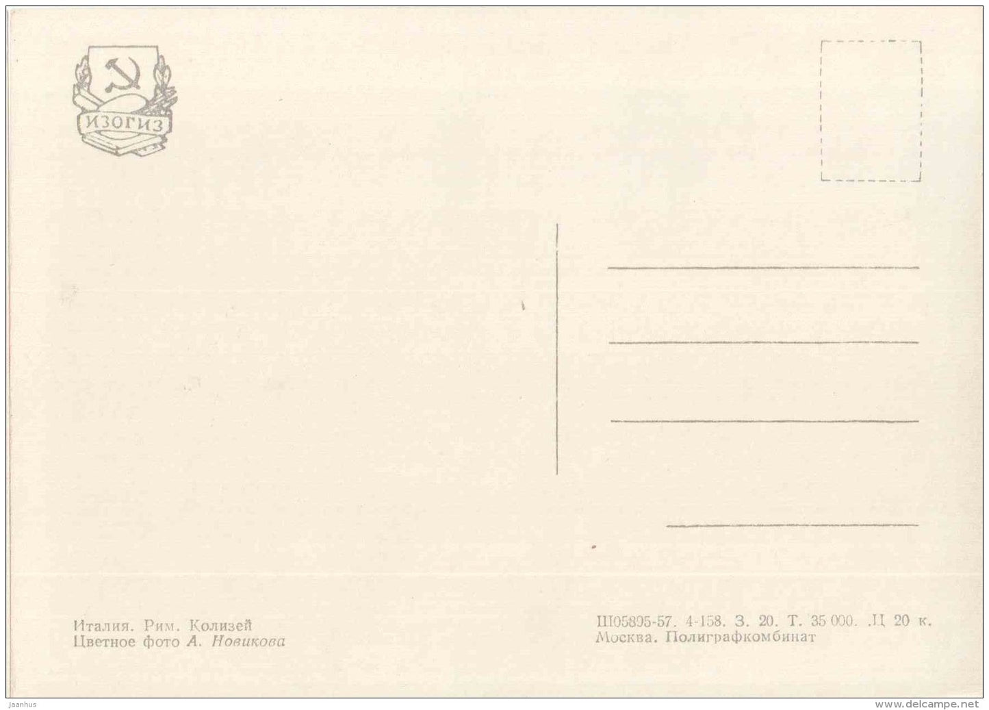 Colosseum - Rome - European Views - 1958 - Italy - unused - JH Postcards