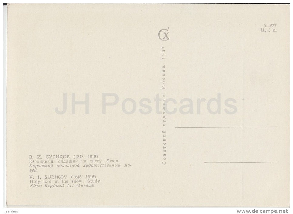 painting by V. Surikov - Holy Fool in the Snow . Study - Russian art - 1967 - Russia USSR - unused - JH Postcards