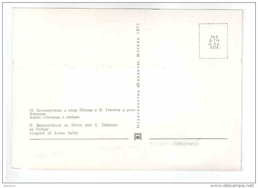 N. Bessmertnova as Shirin and V. Tikhonov as Ferhad - Legend of Love - Soviet ballet - 1970 - Russia USSR - unused - JH Postcards