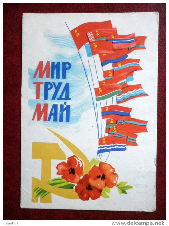 May 1st Greeting Card - by M. Sapozhnikov - flags of soviet republics - hacmer and sickle - 1964 - Russia USSR - used - JH Postcards