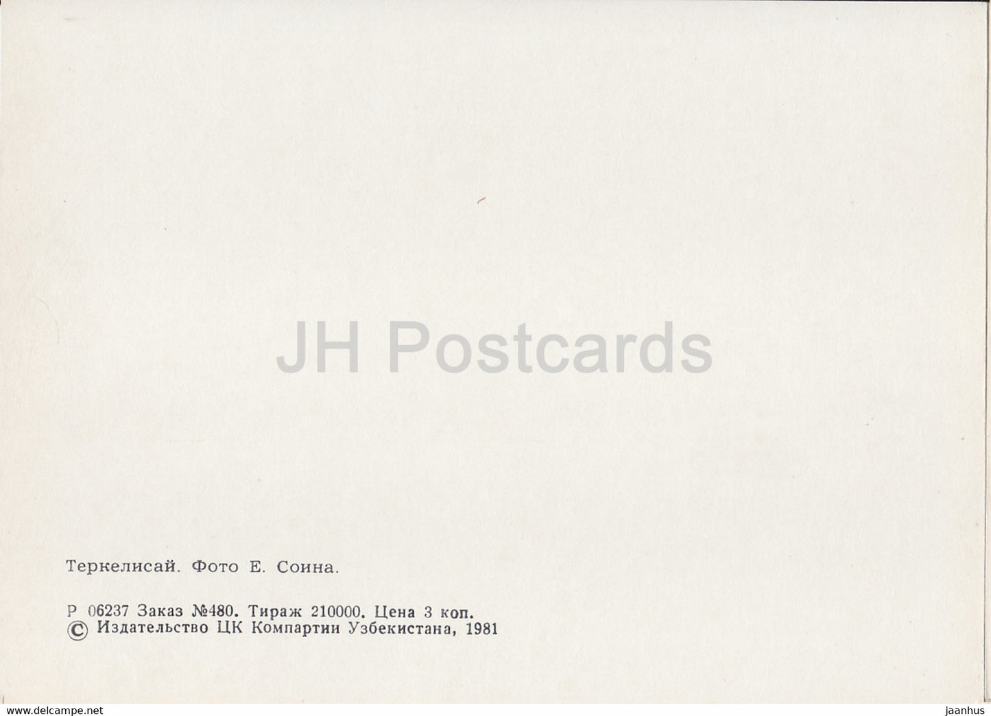 Terkelisay - Nature Trails - 1981 - Ouzbékistan URSS - inutilisé