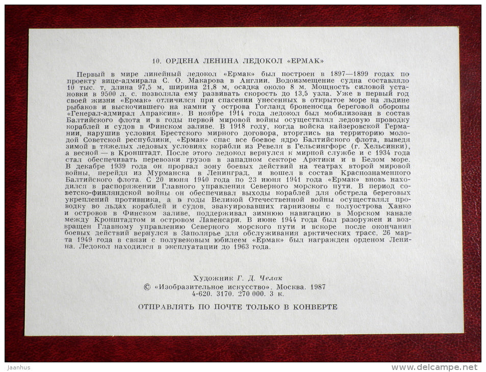 russian icebreaker Ermak - by G. Chelak - History of the Russian Navy - 1987 - Russia USSR - unused - JH Postcards