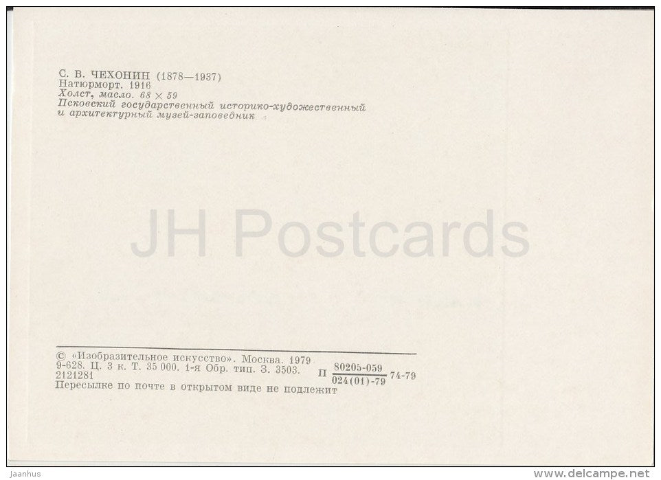 painting by S. Chekhonin - Still Life , 1916 - flowers - Russian art - 1979 - Russia USSR - unused - JH Postcards