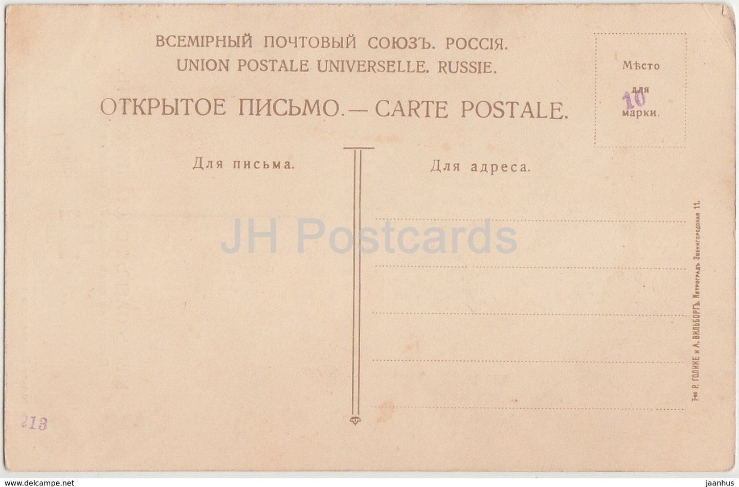 Prince Duke Oleg Konstantinovich - Red Cross - Imperial Russia - unused