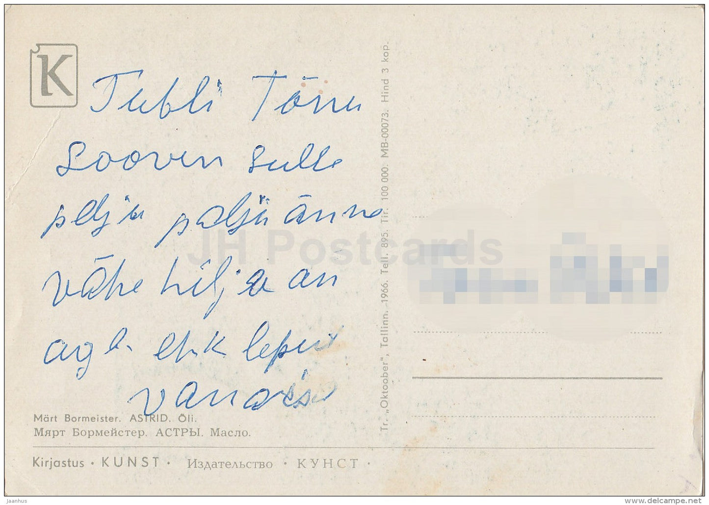 illustration by M . Bormeister - Aster - flowers - 1966 - Estonia USSR - used - JH Postcards