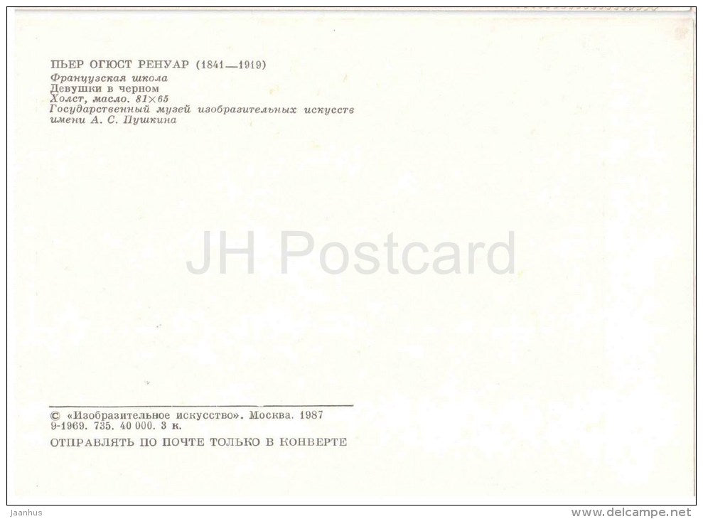 painting by Pierre-Auguste Renoir - Girls in Black - french art - unused - JH Postcards