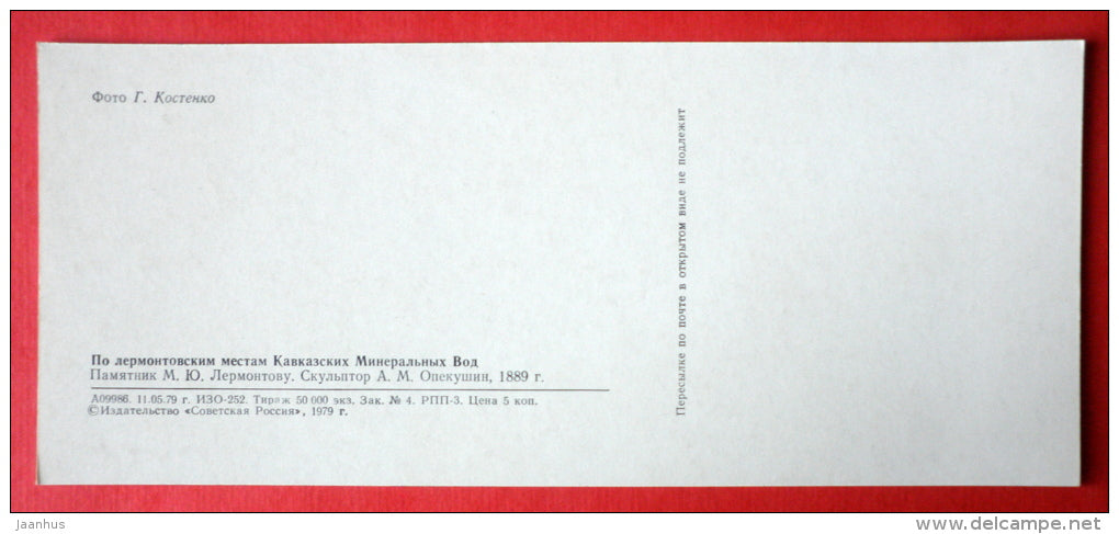 Monument to Lermontov in Pyatigorsk - poet Lermontov Places of Caucasian Mineral Waters - 1978 - USSR Russia - unused - JH Postcards