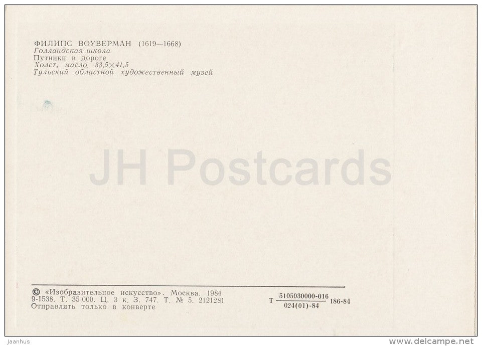 painting by Philips Wouwerman - Travelers on the road - horse - Dutch art - Russia USSR - 1984 - unused - JH Postcards