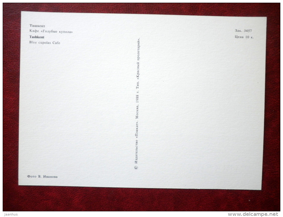 cafe Blue Cupolas - Tashkent - 1988 - Uzbekistan USSR - unused - JH Postcards