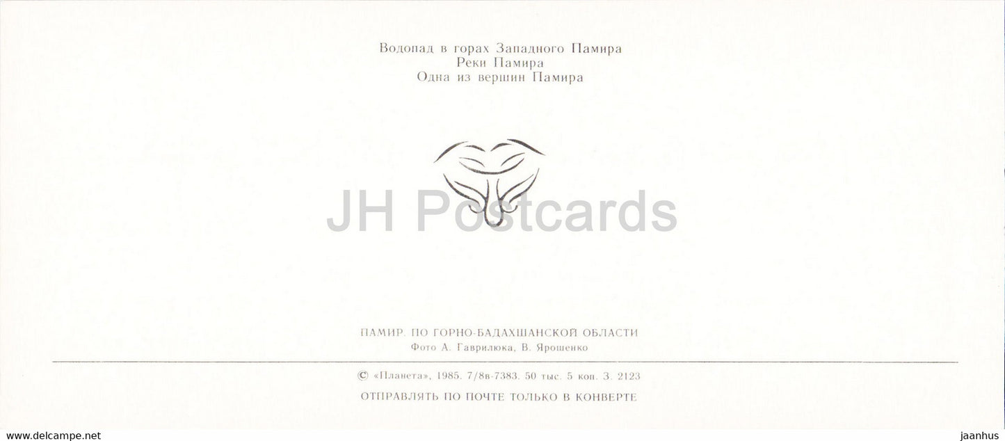 Pamir - Gorno-Badakhshan - cascade - rivière - pic - 1985 - Tadjikistan URSS - inutilisé