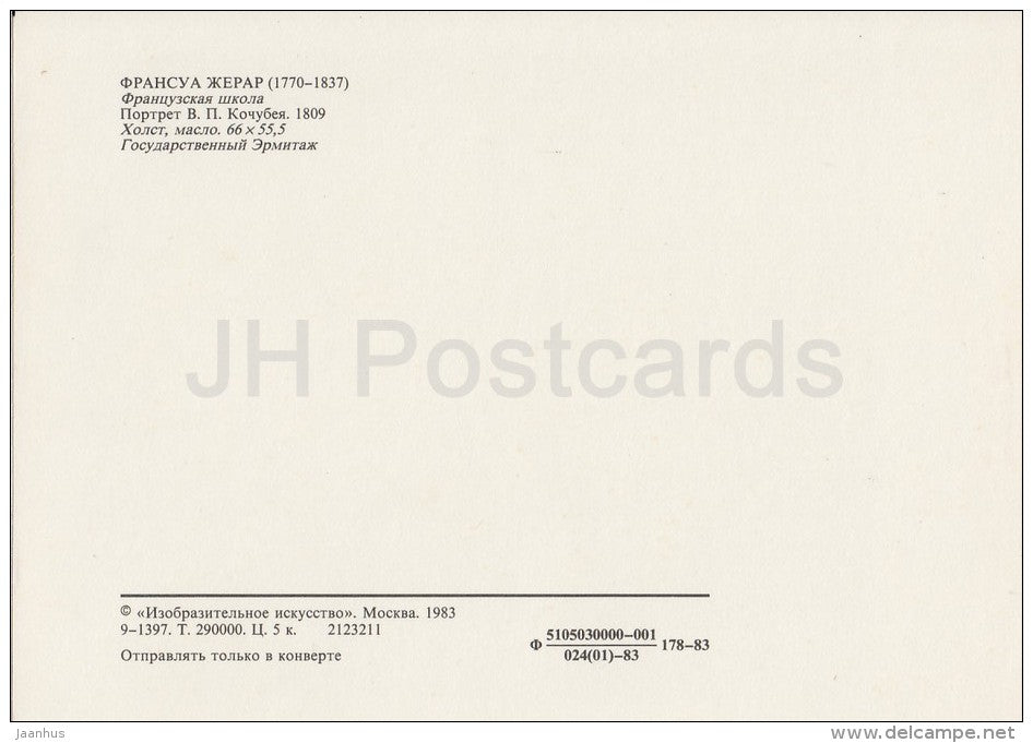 painting by Francois Gerard - Portrait of V. Kochubey , 1809 - man - French art - Russia USSR - 1983 - unused - JH Postcards