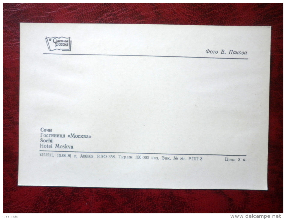 hotel Moscow - Sochi - 1981 - Russia USSR - unused - JH Postcards