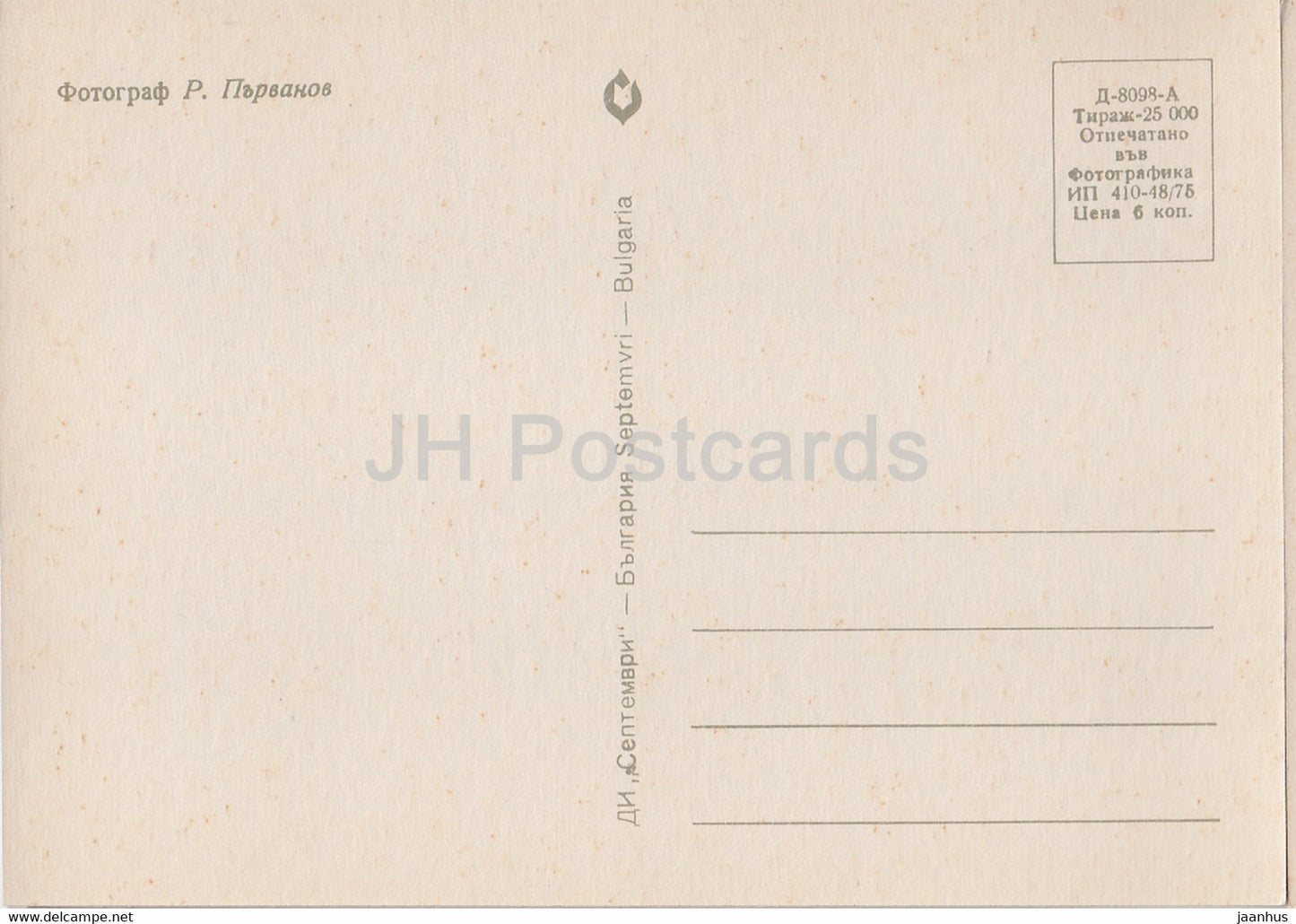 Crocus - fleurs - plantes - Bulgarie - inutilisé