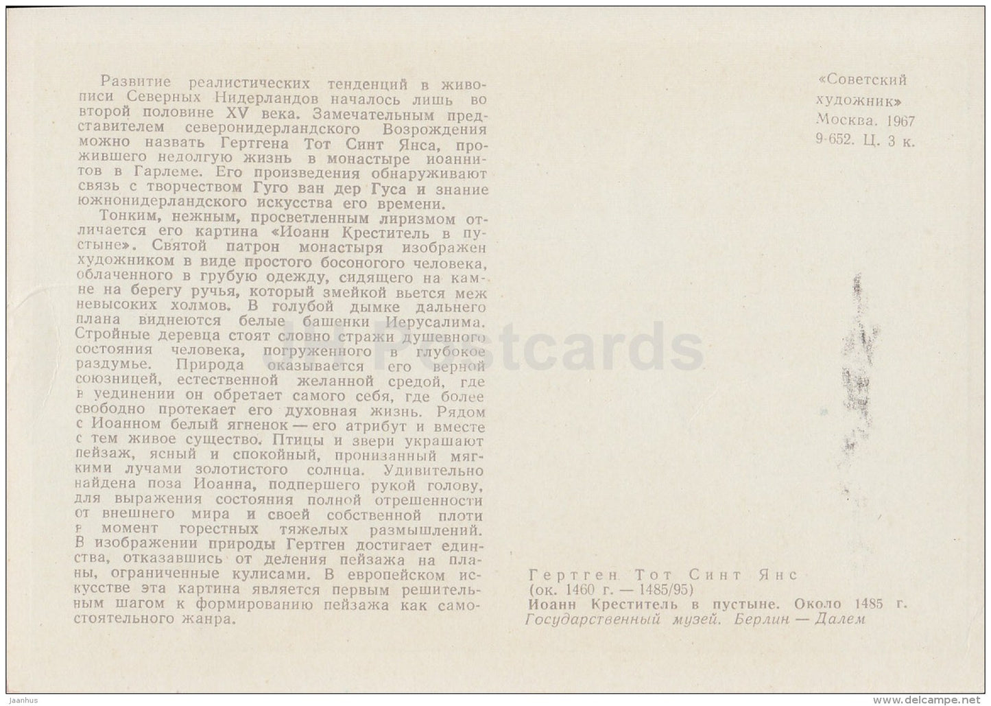 painting by Geertgen tot Sint Jans - John the Baptist in the wilderness - lamb - Dutch art - 1967 - Russia USSR - unused - JH Postcards