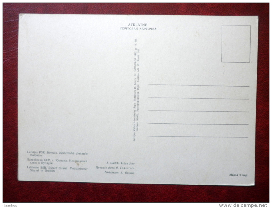 Medical Beach in Bulduri - Jurmala - 1962 - Latvia USSR - unused - JH Postcards