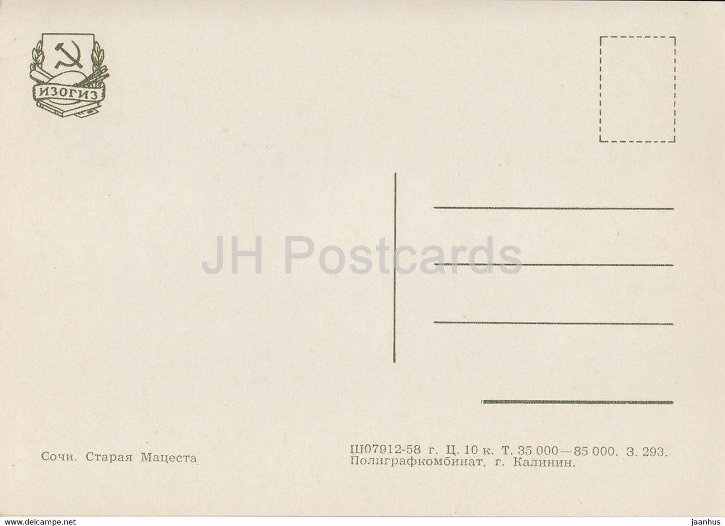 Sochi - Old Matsesta - 1958 - Russia USSR - unused