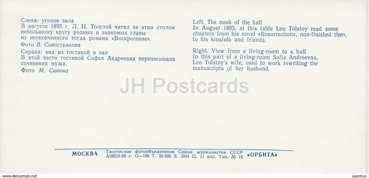 Yasnaya Polyana - Le coin de la salle - Vue depuis le salon - Musée Léon Tolstoï - 1968 - Russie URSS - inutilisé