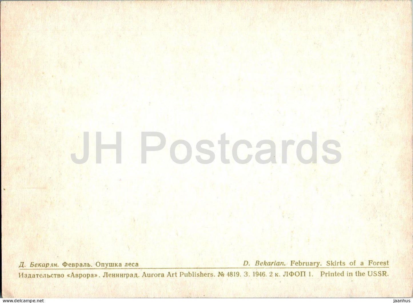 Painting by D. Bekaryan - Seasons - February month - Edge of the forest - Armenian art - 1970 - Russia USSR - unused